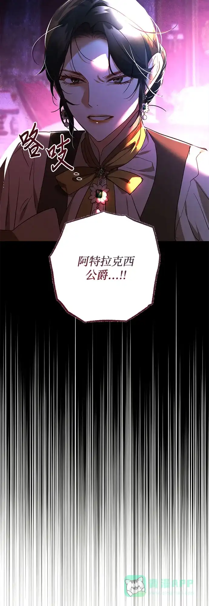女皇的后宫_第二季 第125话 第54页