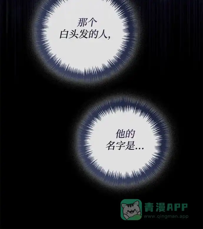 女皇的后宫_第二季 第125话 第19页