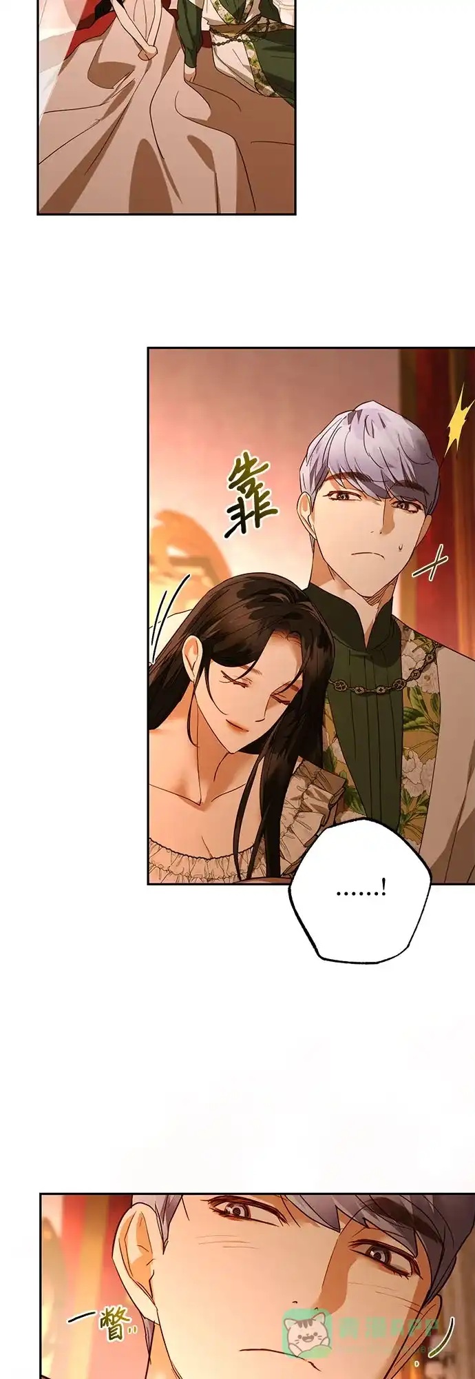 女皇的后宫_第二季 第125话 第33页