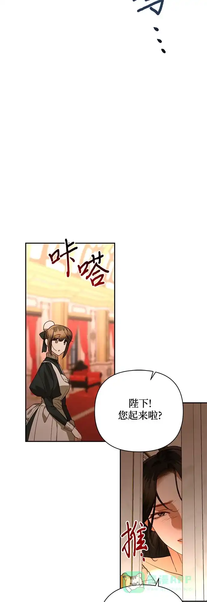 女皇的后宫_第二季 第125话 第27页