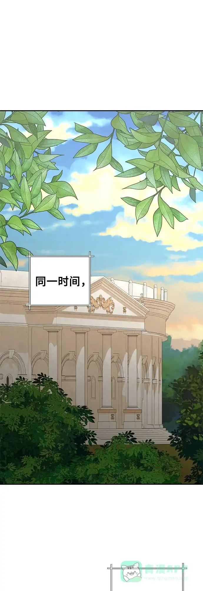 女皇的后宫_第二季 第125话 第2页