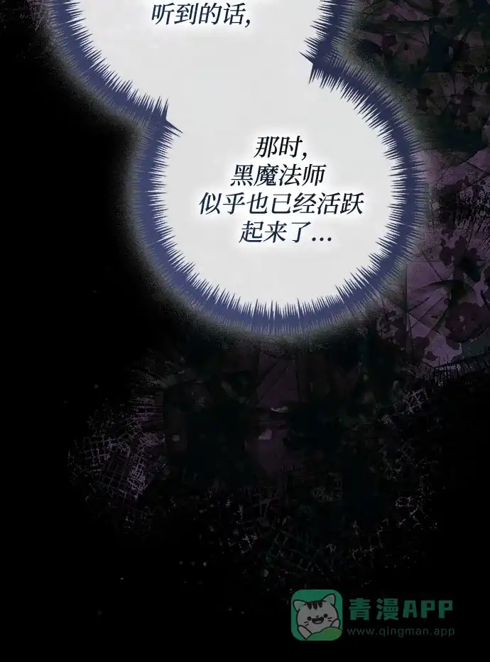 女皇的后宫_第二季 第125话 第25页