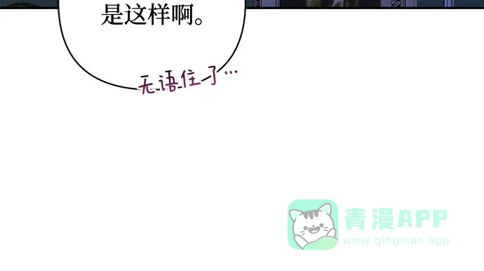 女皇的后宫_第二季 第126话 第6页