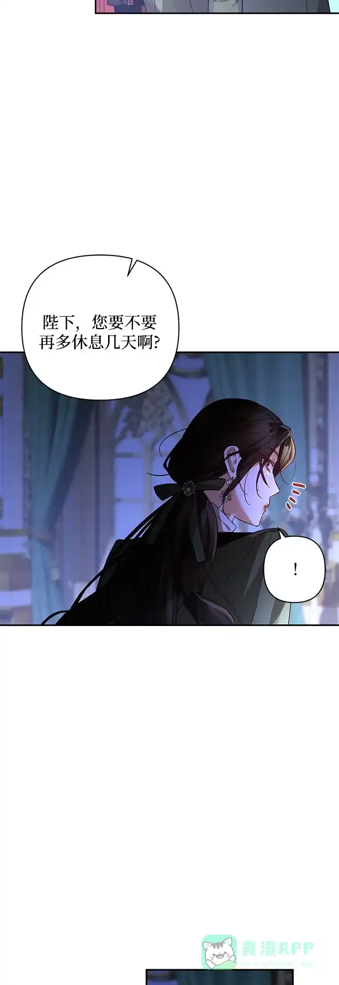 女皇的后宫_第二季 第126话 第20页