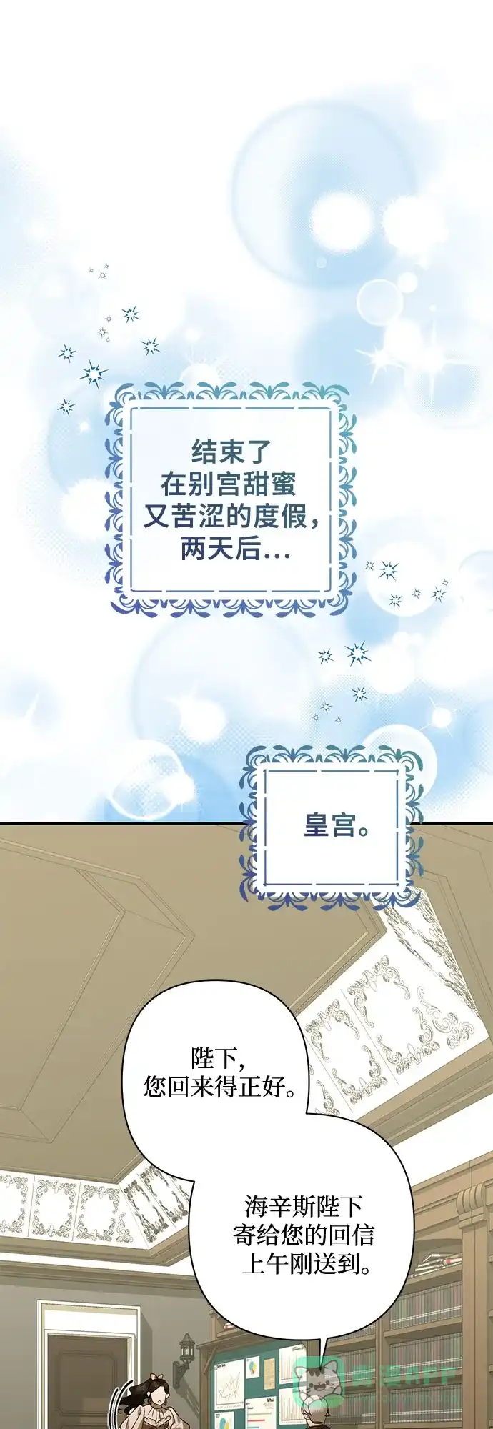 女皇的后宫_第二季 第126话 第48页