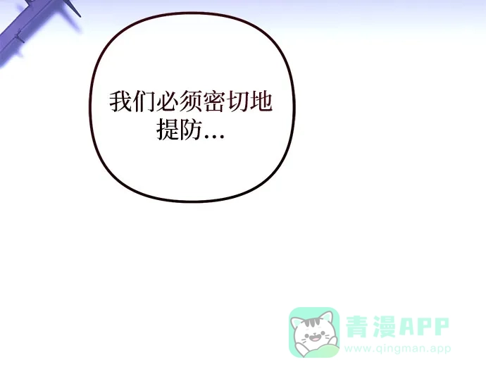 女皇的后宫_第二季 第126话 第42页