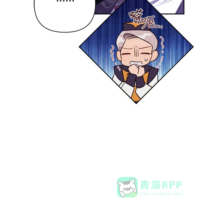 女皇的后宫_第二季 第126话 第47页