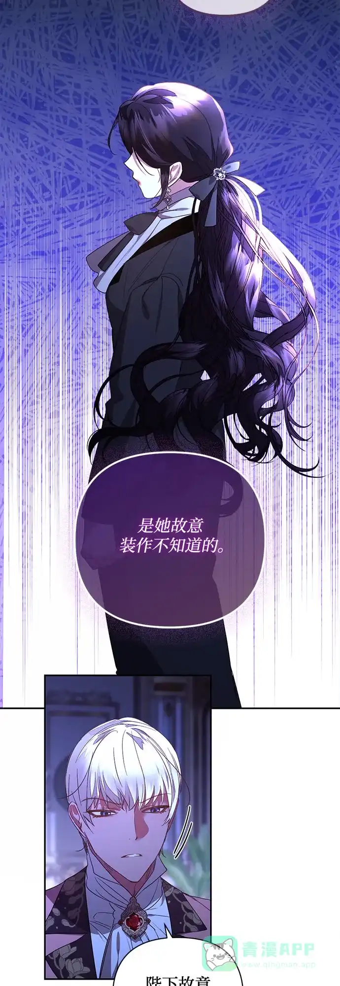 女皇的后宫_第二季 第126话 第34页
