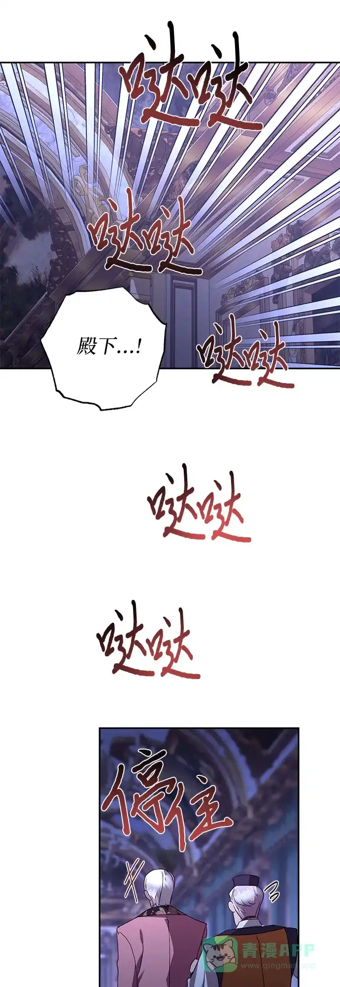 女皇的后宫_第二季 第126话 第38页