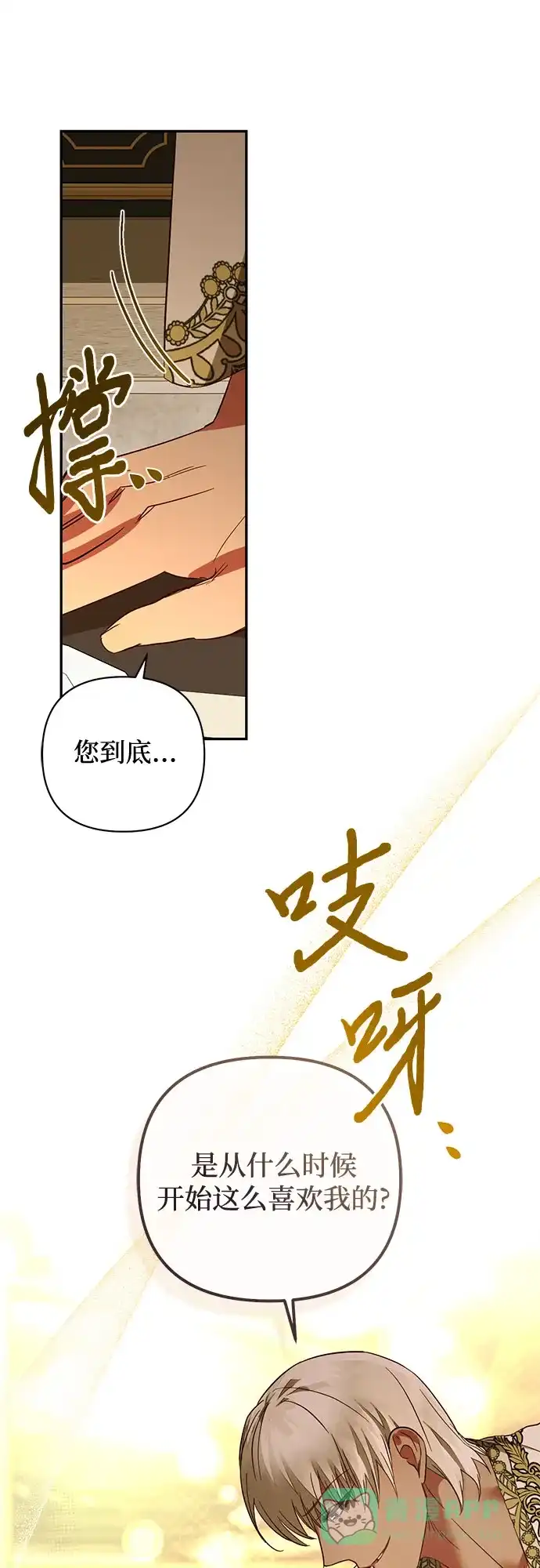 女皇的后宫_第二季 第127话 第43页