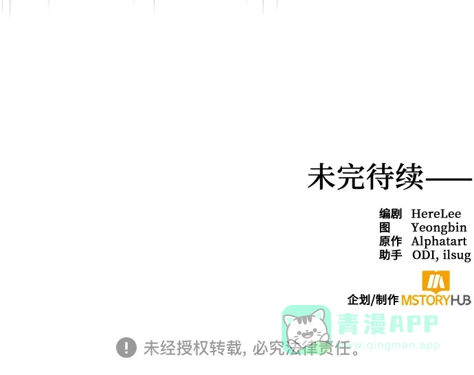 女皇的后宫_第二季 第127话 第53页