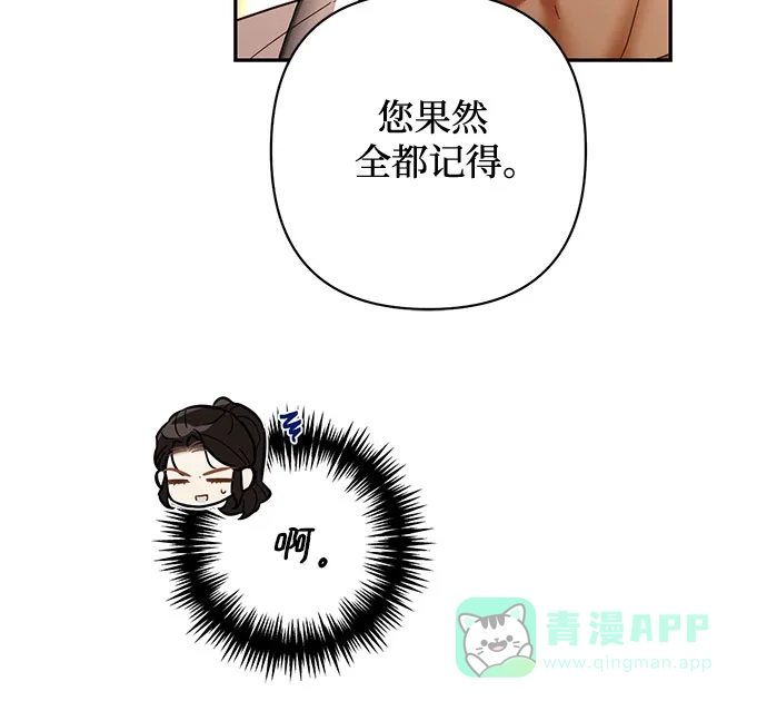 女皇的后宫_第二季 第127话 第40页
