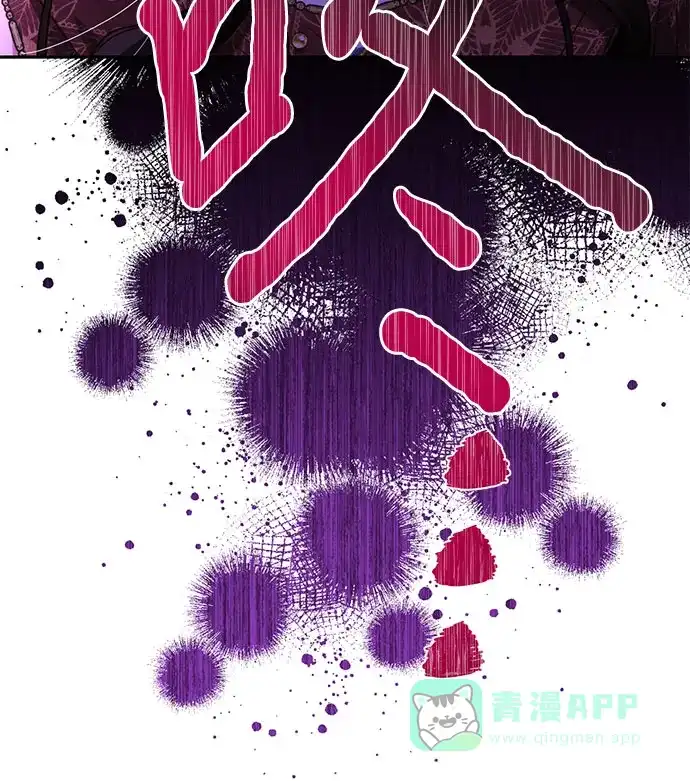 女皇的后宫_第二季 第127话 第46页