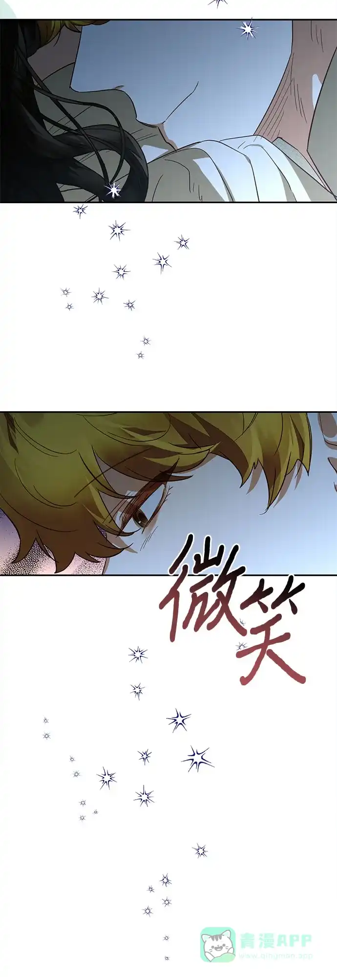 女皇的后宫_第二季 第127话 第21页
