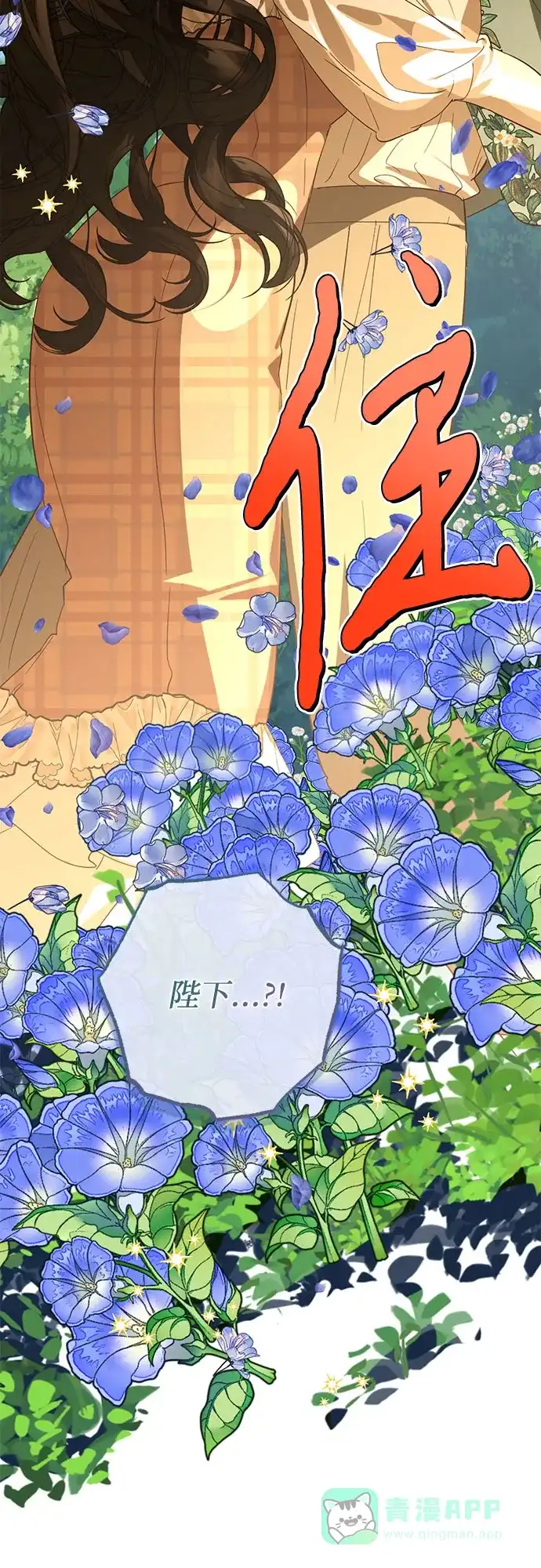女皇的后宫_第二季 第127话 第11页
