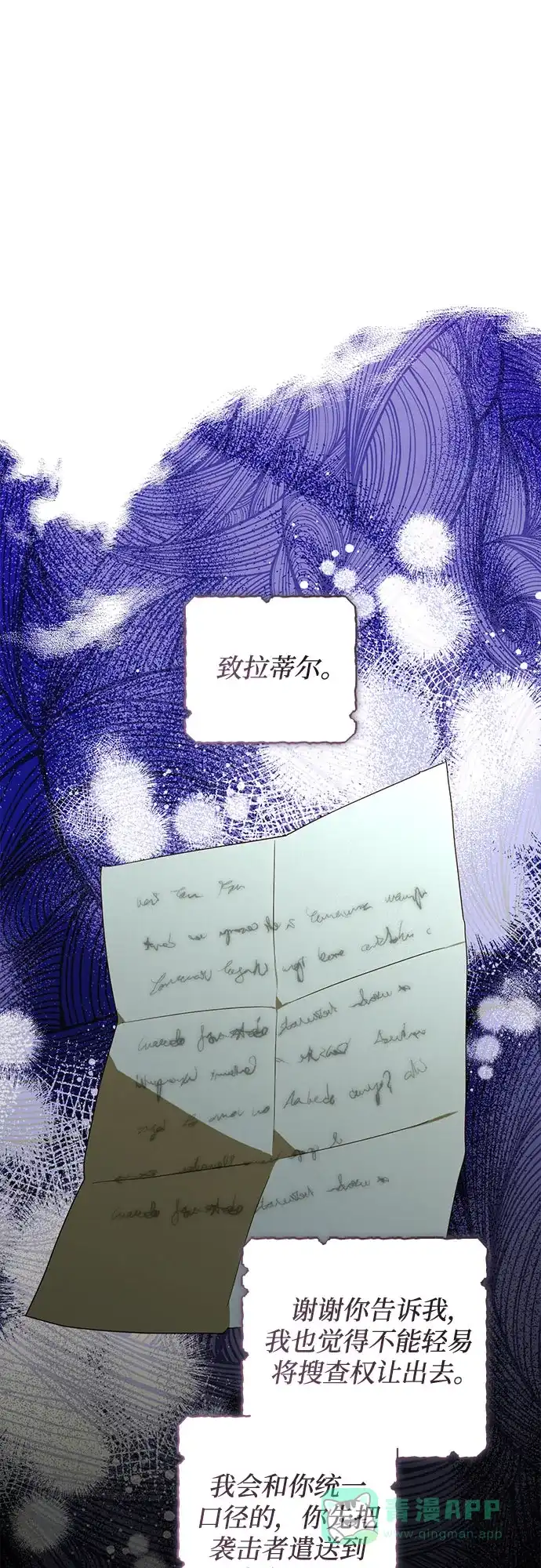 女皇的后宫_第二季 第127话 第2页