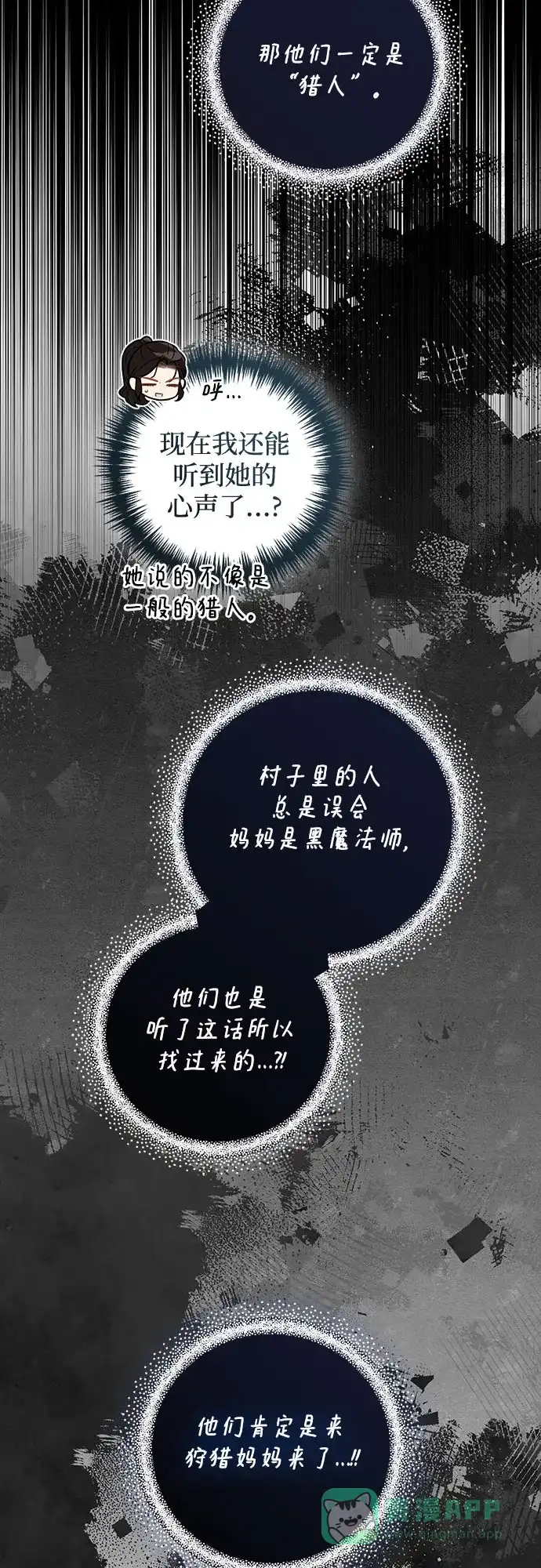 女皇的后宫_第二季 第128话 第28页