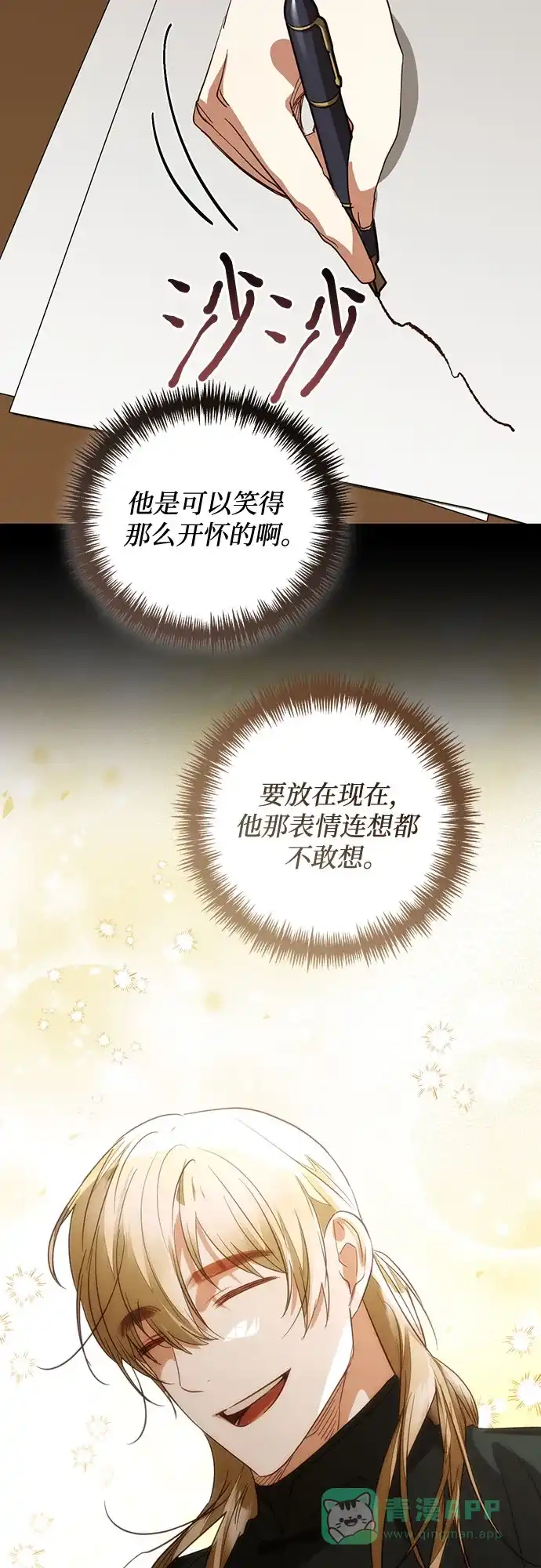 女皇的后宫_第二季 第128话 第39页
