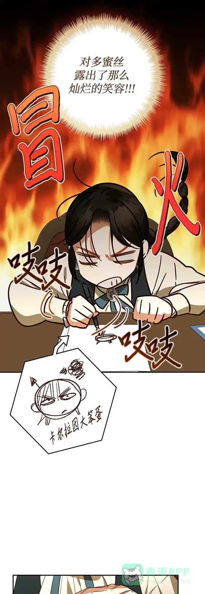 女皇的后宫_第二季 第128话 第41页