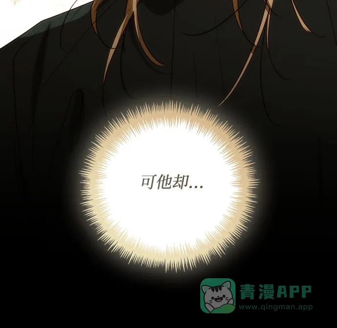 女皇的后宫_第二季 第128话 第40页