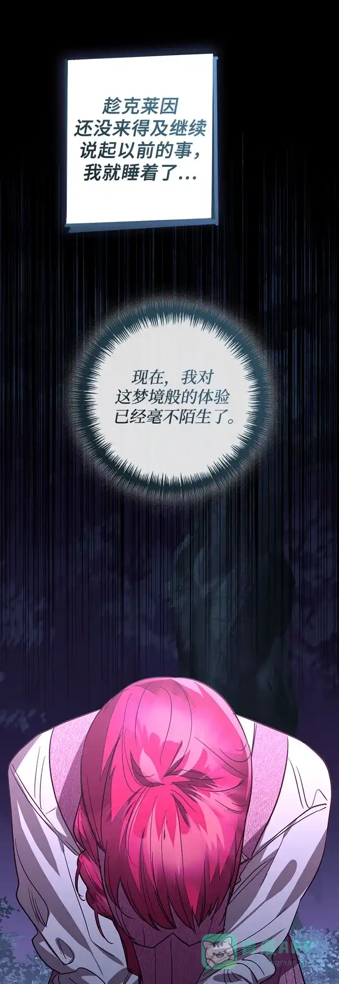 女皇的后宫_第二季 第128话 第16页