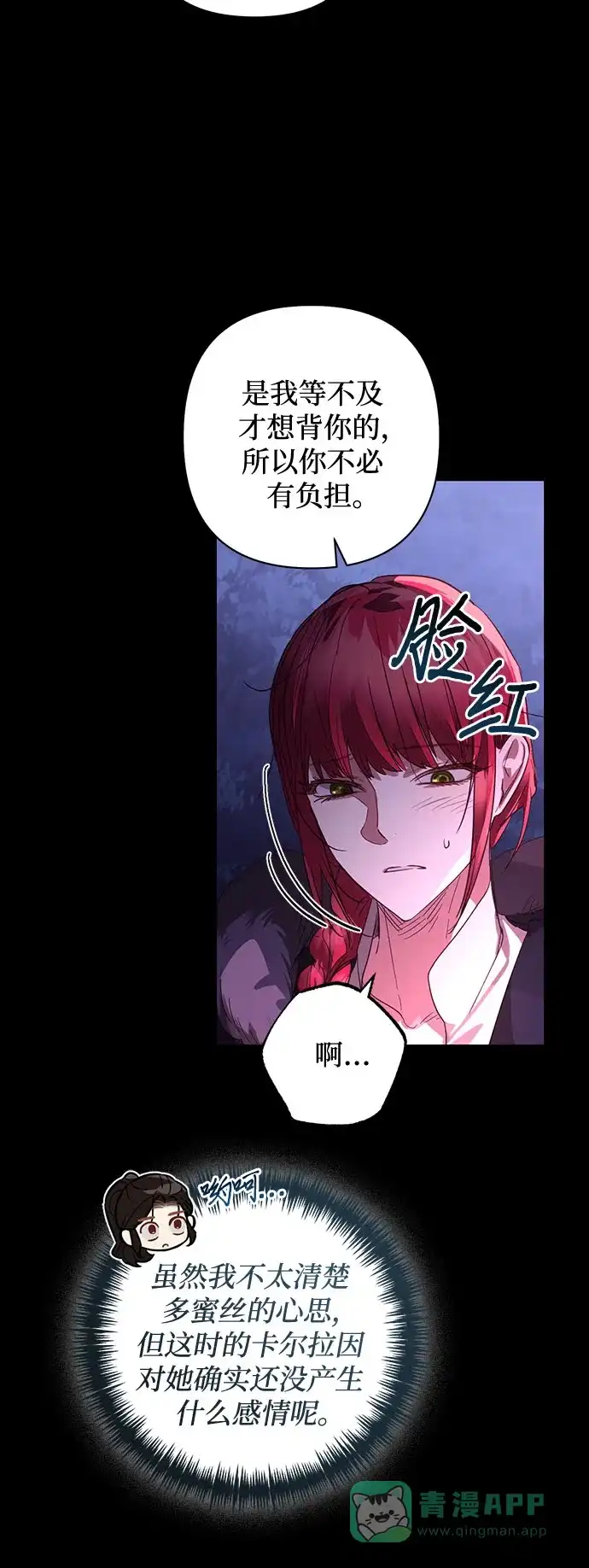 女皇的后宫_第二季 第128话 第34页