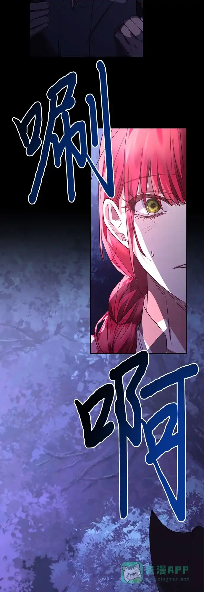 女皇的后宫_第二季 第128话 第25页