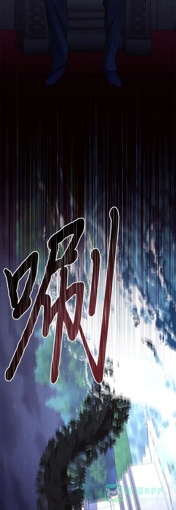 女皇的后宫_第二季 第128话 第3页