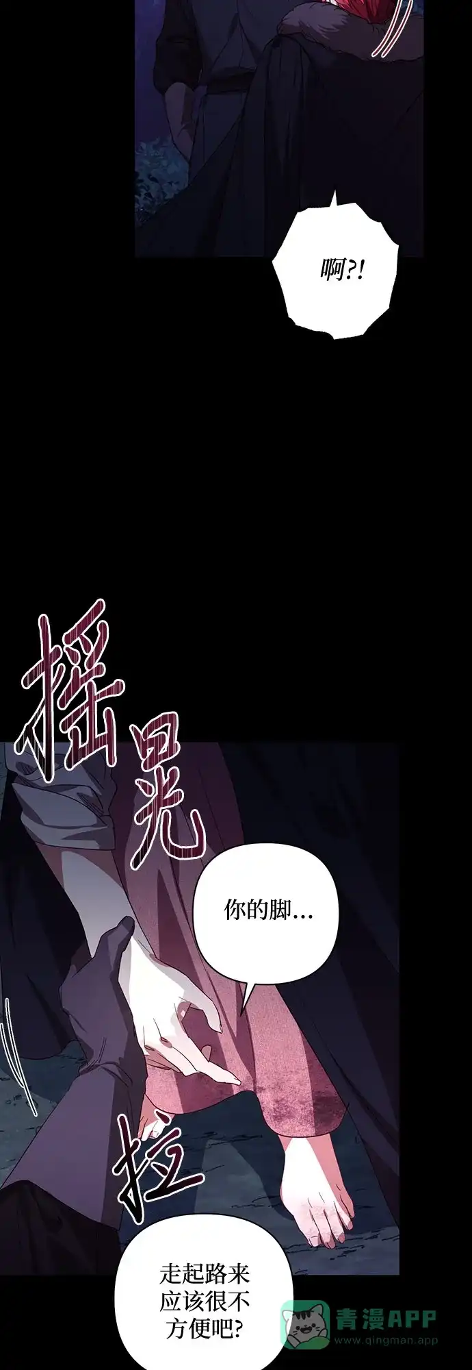 女皇的后宫_第二季 第128话 第33页