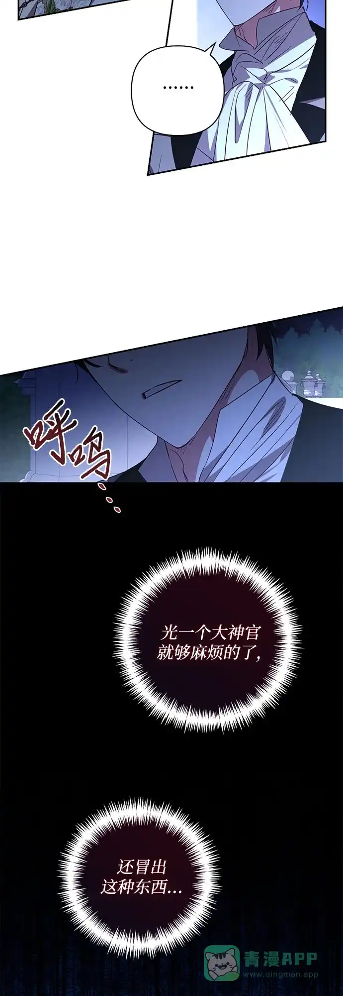 女皇的后宫_第二季 第128话 第5页