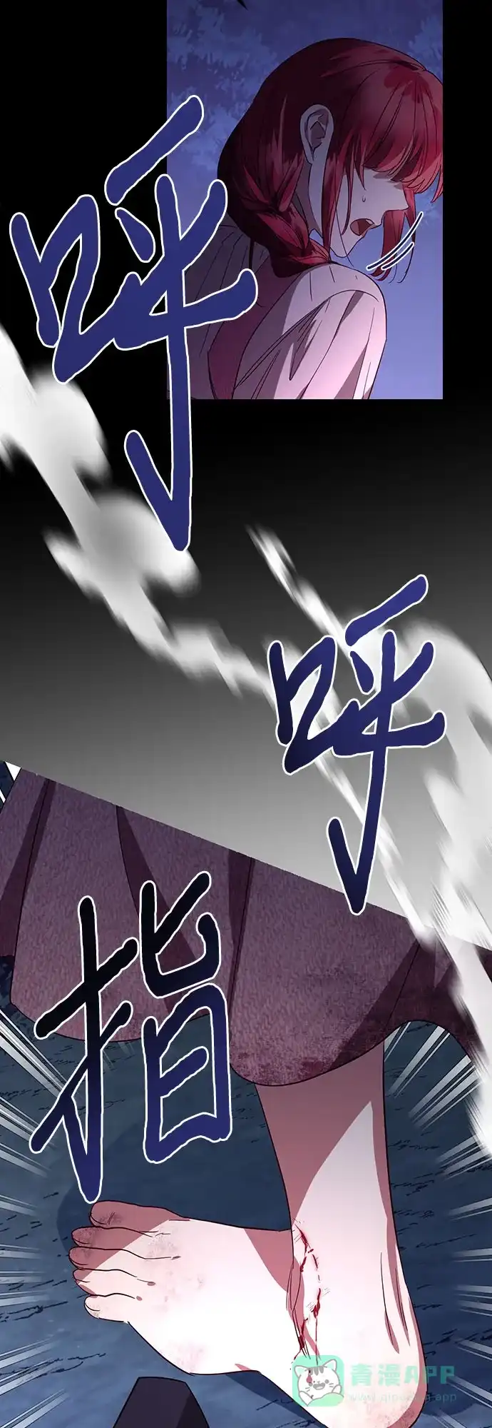 女皇的后宫_第二季 第128话 第21页