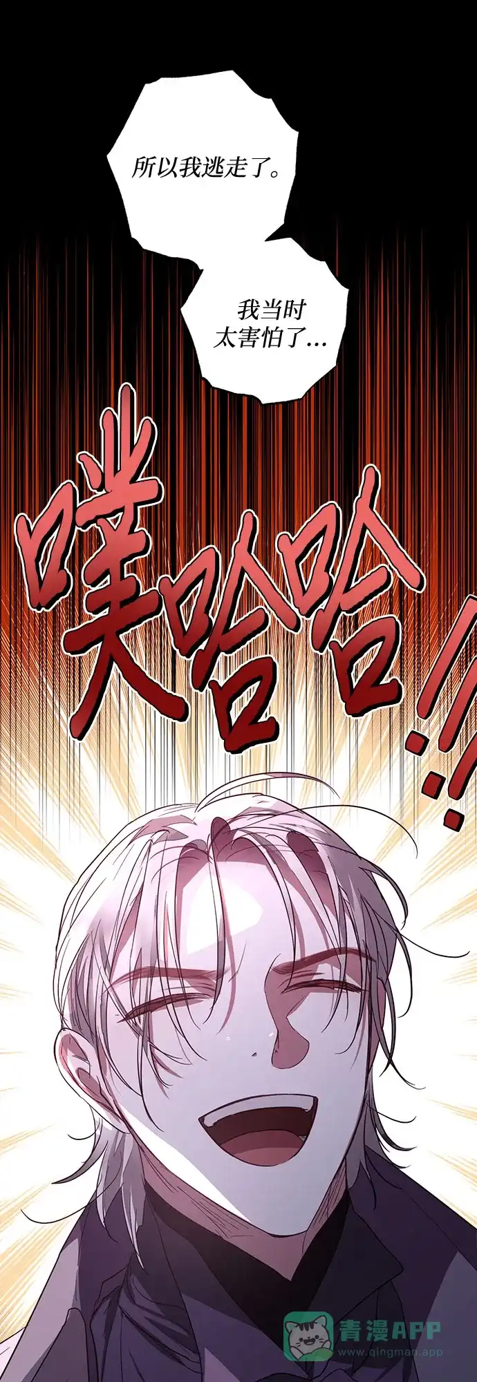 女皇的后宫_第二季 第128话 第30页