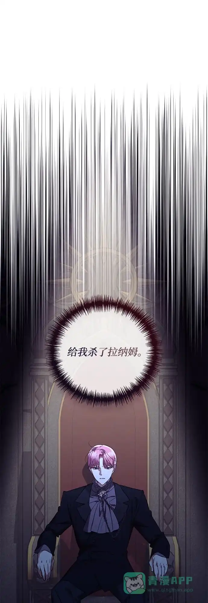 女皇的后宫_第二季 第128话 第2页