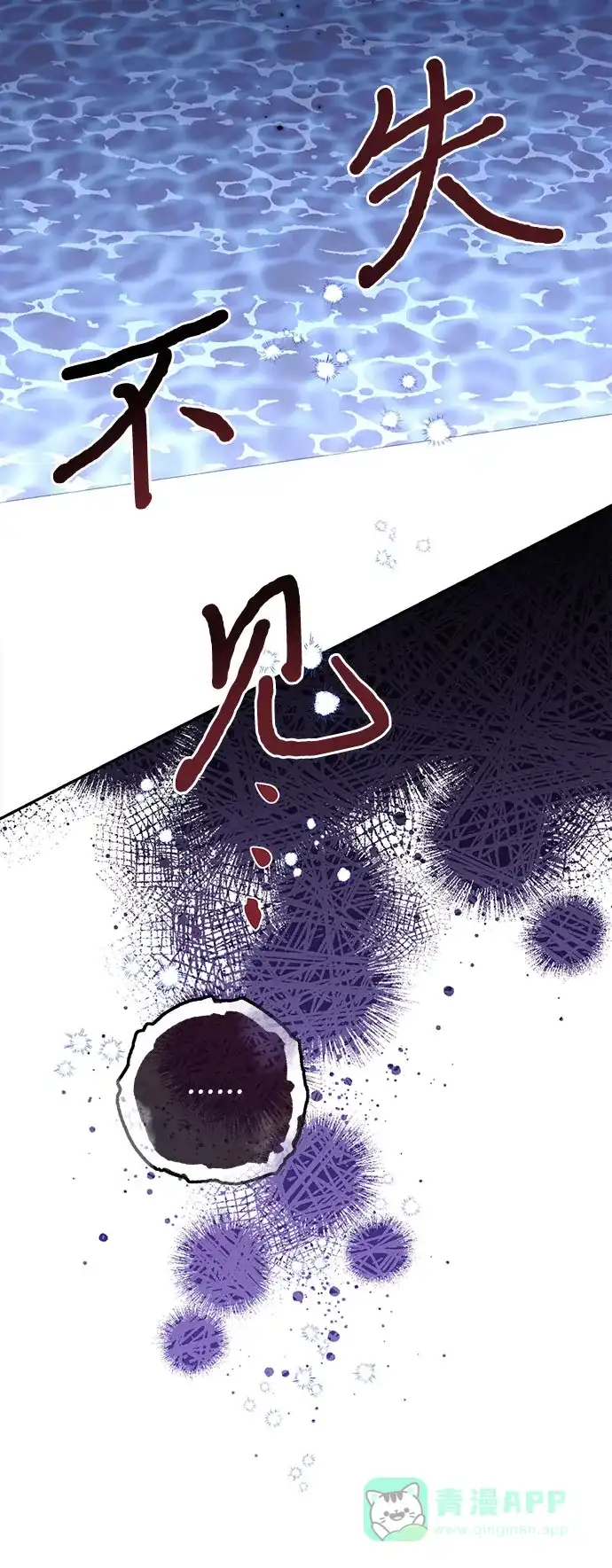 女皇的后宫_第二季 第128话 第11页