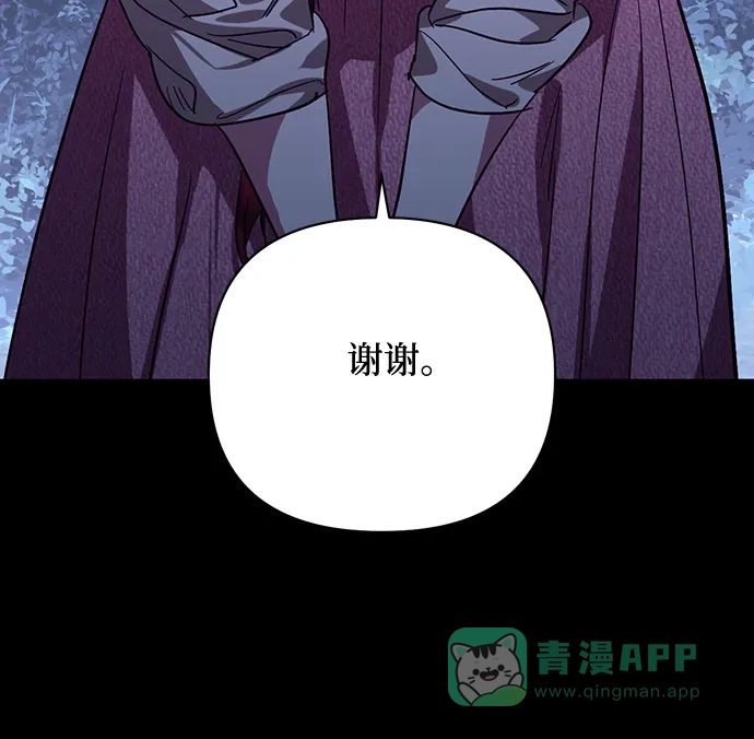 女皇的后宫_第二季 第128话 第17页