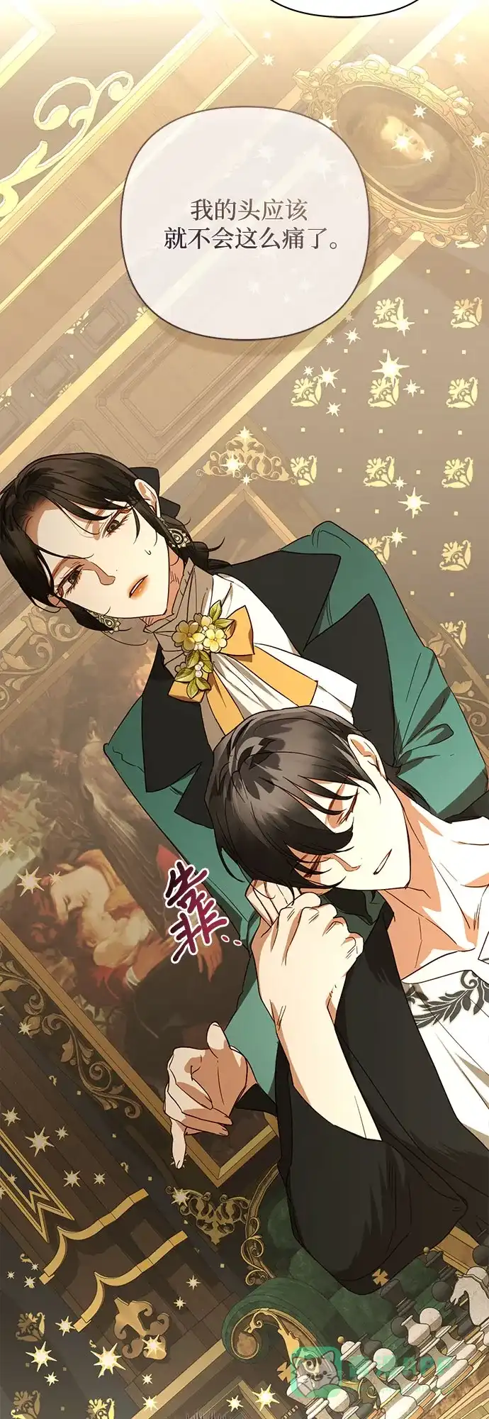 女皇的后宫_第二季 第129话 第22页