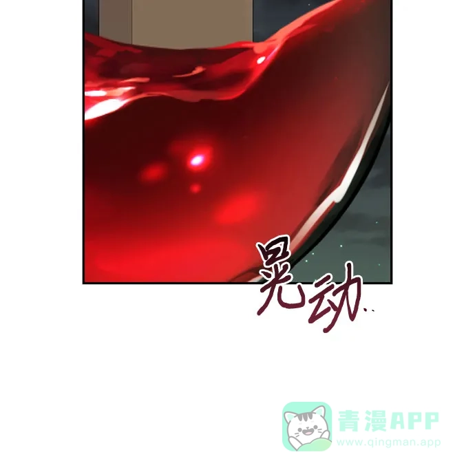 女皇的后宫_第二季 第129话 第7页