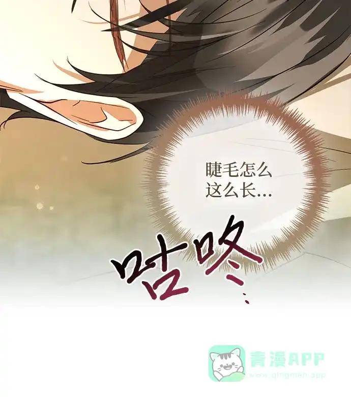 女皇的后宫_第二季 第129话 第42页