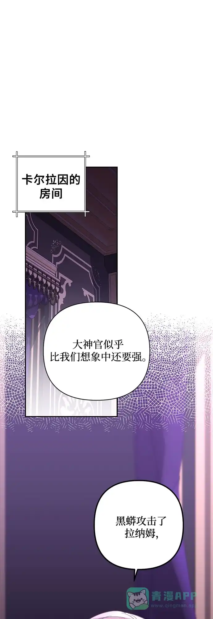 女皇的后宫_第二季 第129话 第2页