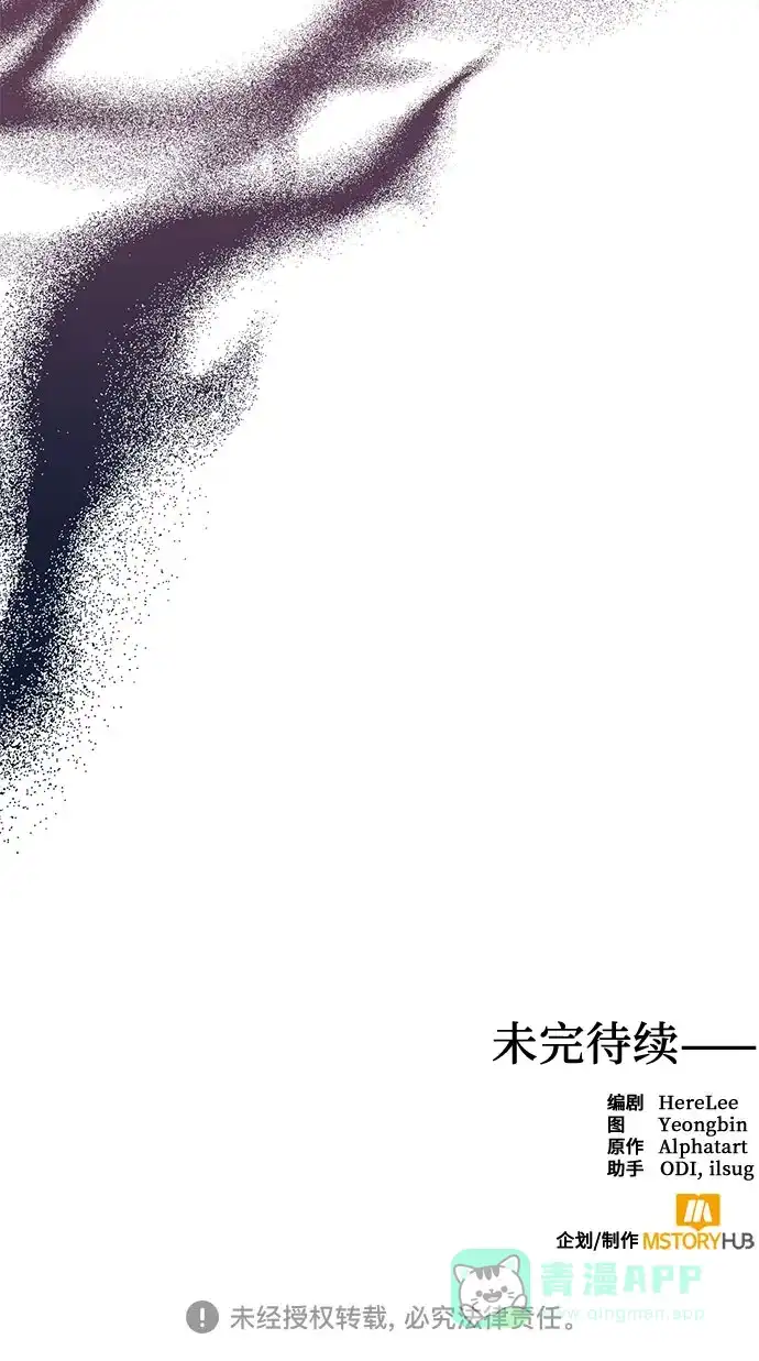 女皇的后宫_第二季 第129话 第53页