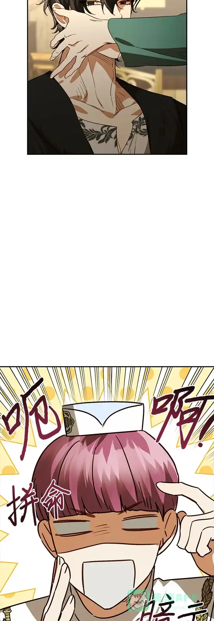 女皇的后宫_第二季 第129话 第18页