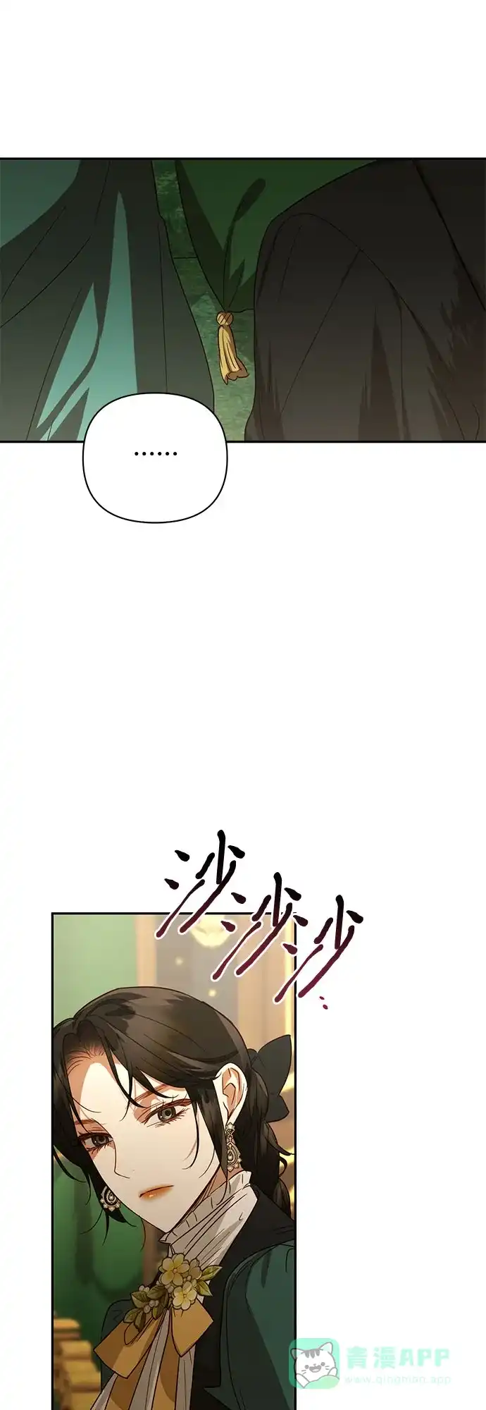 女皇的后宫_第二季 第129话 第35页