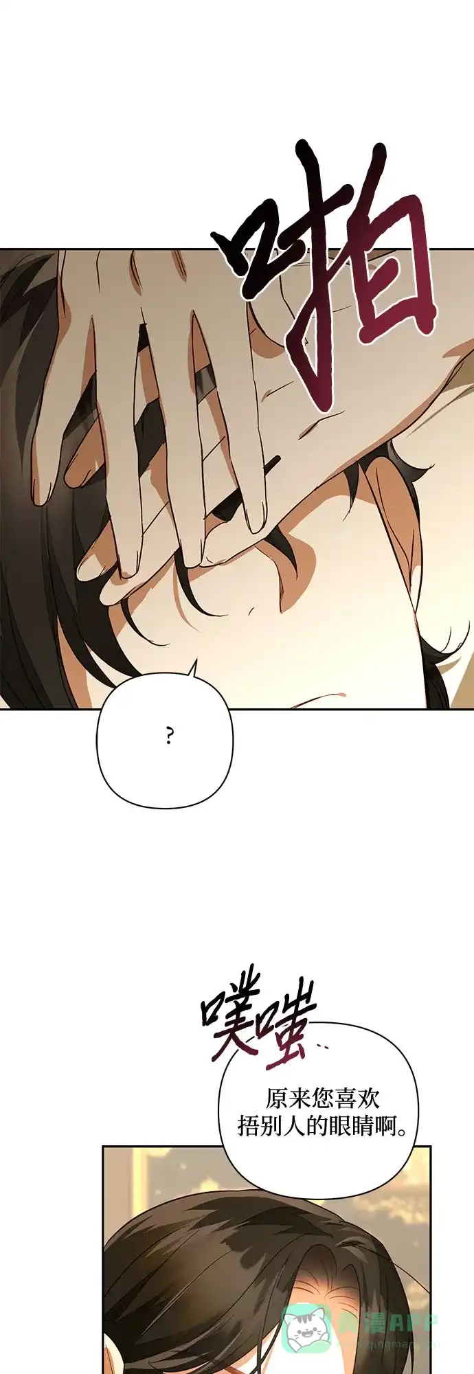 女皇的后宫_第二季 第129话 第44页