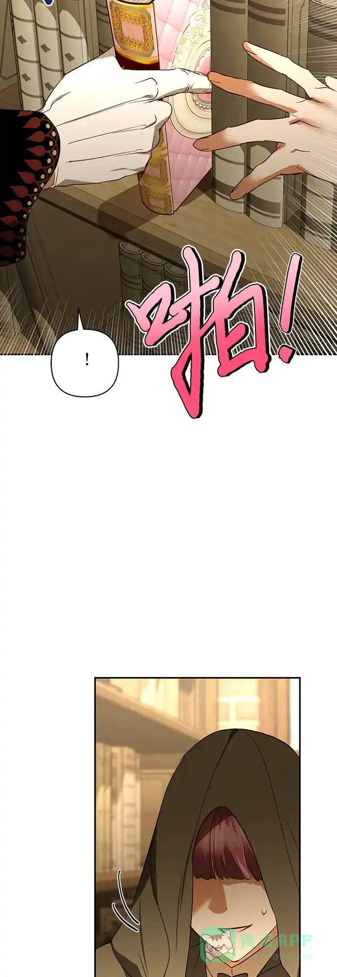 女皇的后宫_第二季 第130话 第50页