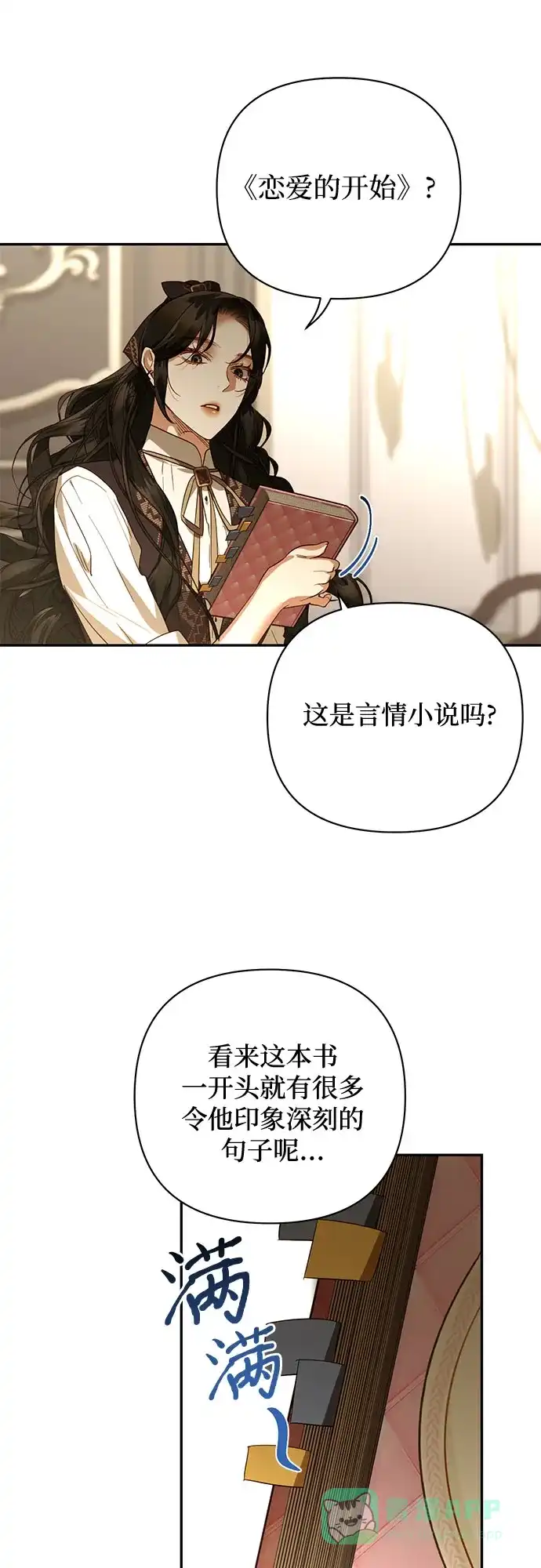 女皇的后宫_第二季 第130话 第19页