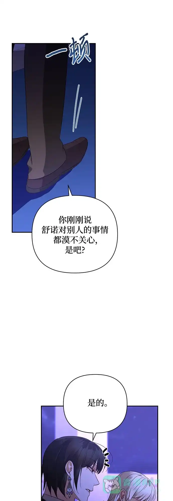 女皇的后宫_第二季 第130话 第6页