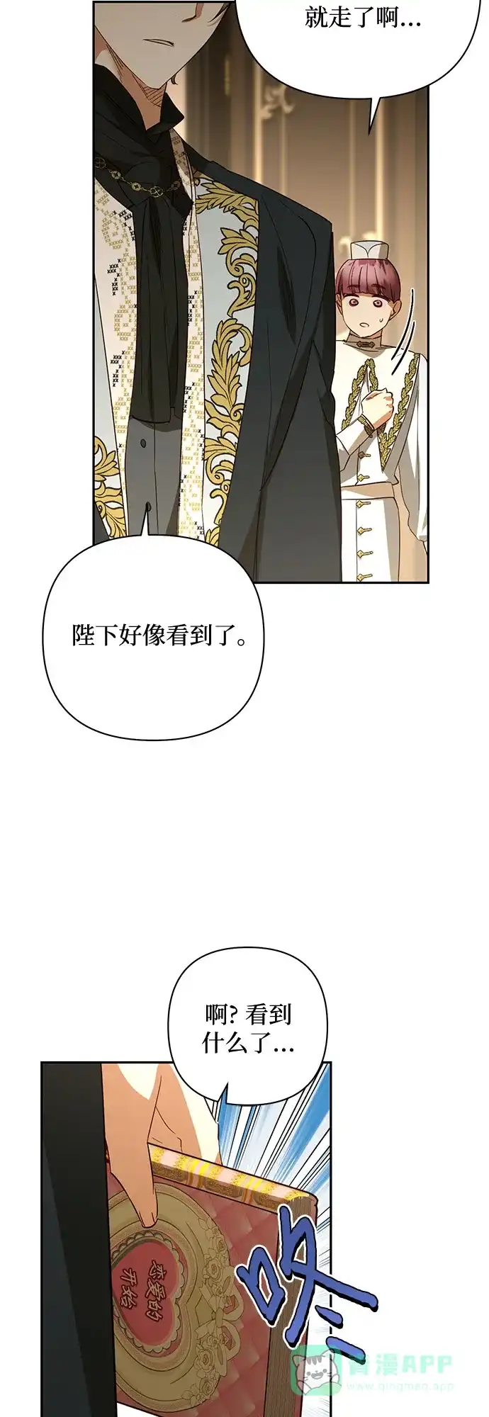 女皇的后宫_第二季 第130话 第35页