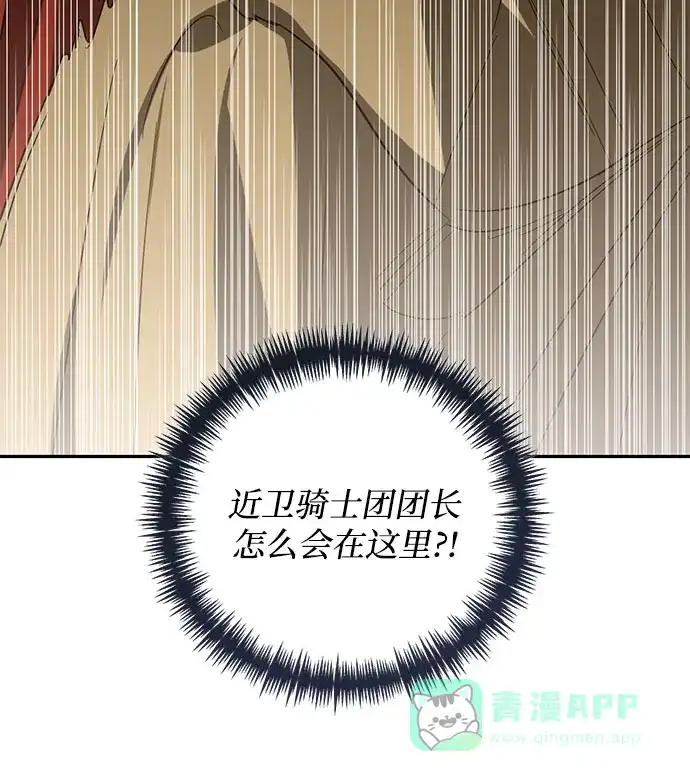 女皇的后宫_第二季 第130话 第48页