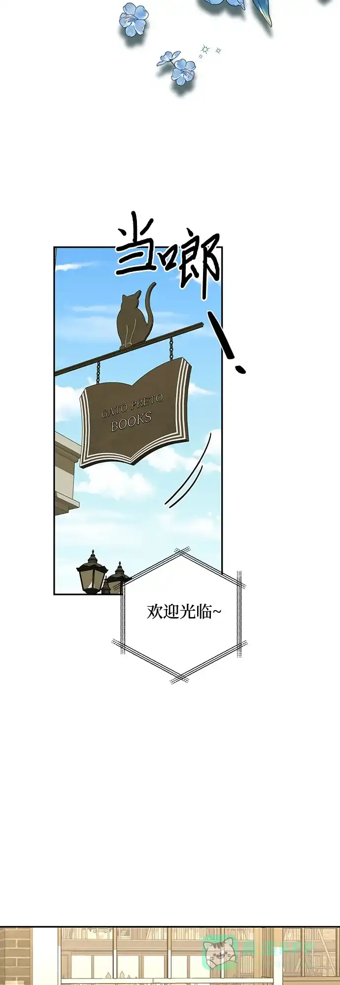 女皇的后宫_第二季 第130话 第41页