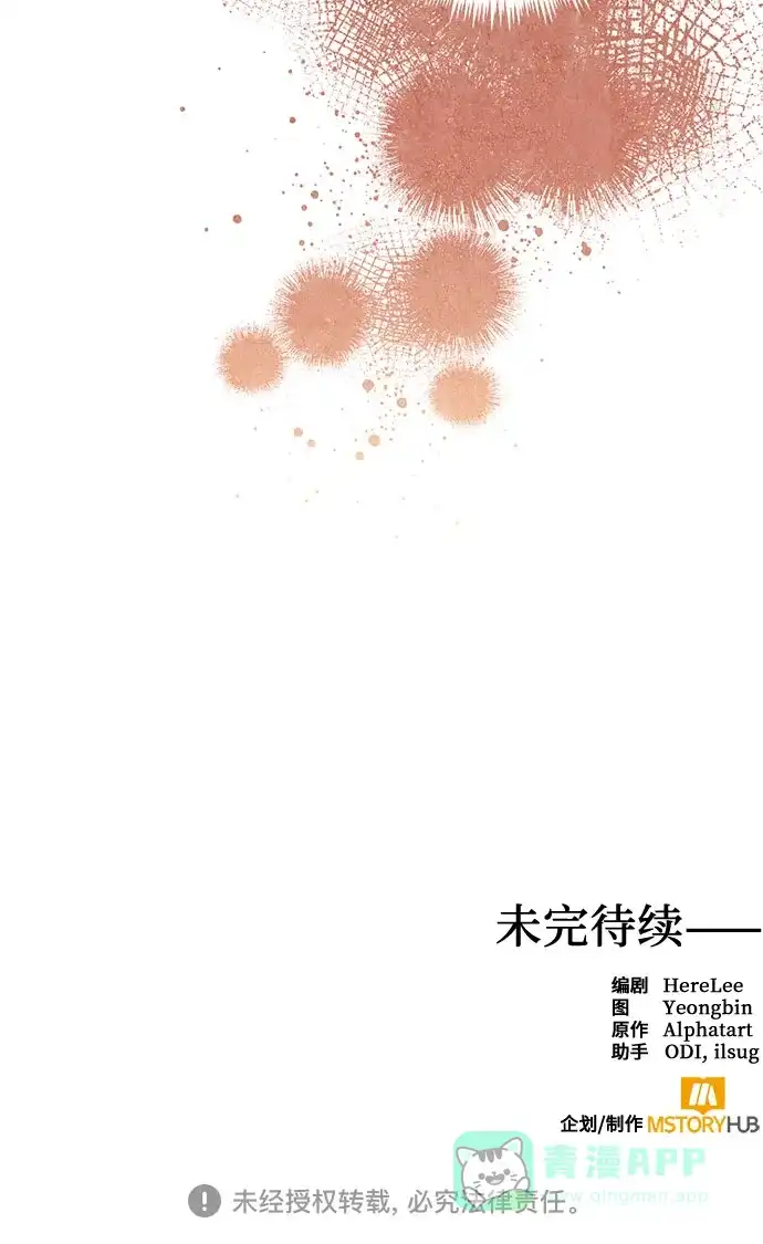女皇的后宫_第二季 第130话 第52页